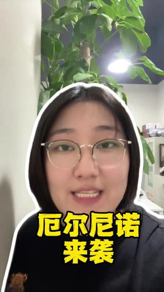 厄尔尼诺来了,我们该如何应对 #科普 #厄尔尼诺 #真实生活分享计划