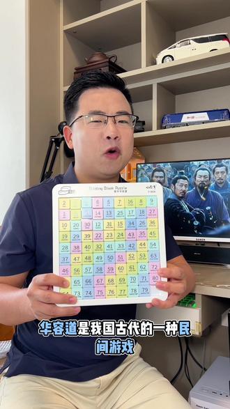 磁力数字华容道 好玩解压又益智,大人孩子都爱玩#儿童玩具 #益智玩具 #数字华容道 #动手动脑 #好物推荐