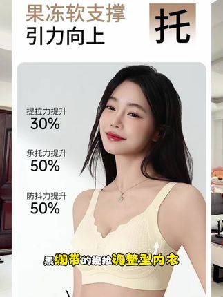真的是性价比超高的一件#内衣 呀#文胸 #贴身衣物 #专业无钢圈聚拢调整型文胸 #面料舒适透气