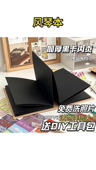 立体纪念册 情侣立体书机关风琴本手工粘贴式制作折叠纪念册惊喜生日礼物#立体纪念册 #风琴本 #情侣立体书 #diy立体书 #纪念册diy制作