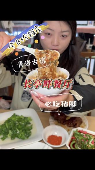 青岩古镇好吃的名小吃来咯!! #状元猪蹄 #贵阳地道小吃 #青岩古镇美食攻略 #贵阳青岩古镇卤猪脚 #贵阳美食