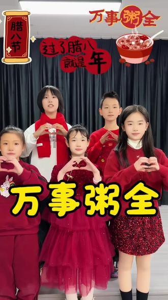 腊八到,古诗里的节日智慧!带孩子1分钟看懂古人怎么过腊八 🌰#少儿口才#传统文化 #古诗词 #腊八节#育儿干货