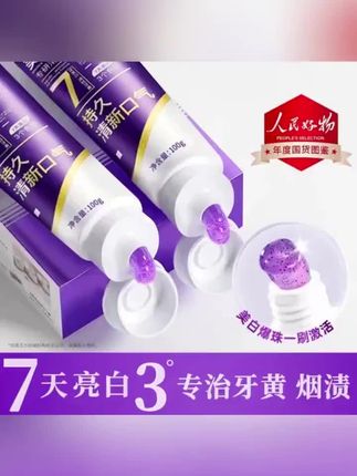黄子韬#好物推荐🔥 【拍一发二】色修美白牙膏去黄牙烟渍持久留香清新口气亮白牙膏正品