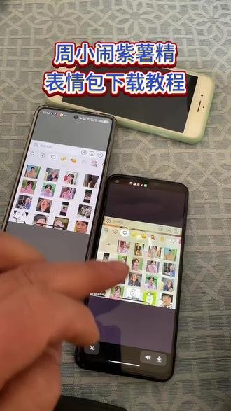 《电台宝库》周小闹紫薯精表情包下载教程#周小闹紫薯精表情包#周小闹紫薯精#周小闹#周小闹表情包#周小闹紫薯精表情包下载教程