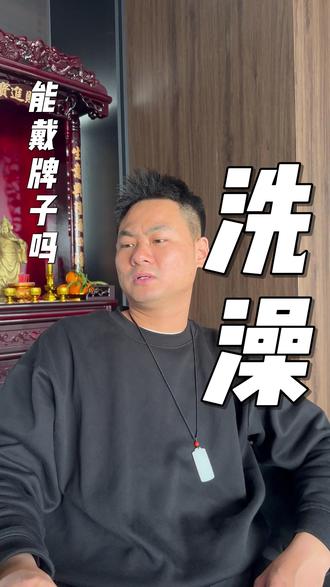 和田玉无事牌的寓意#和田玉 #胖东来和田玉 #无事牌 #和田玉保养 #珠宝玉石