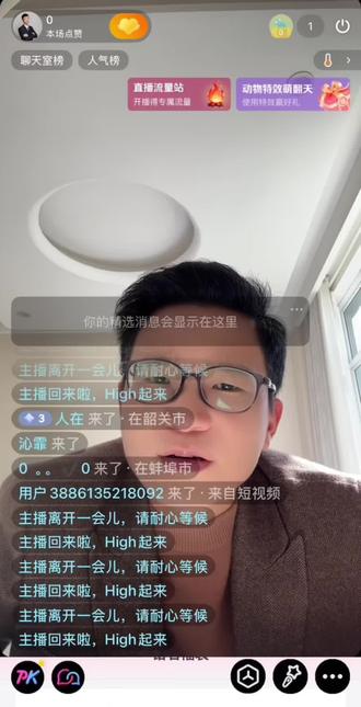 #湿疹 #豆包知道 @豆包 你换过湿疹吗?可以在评论区交流一下