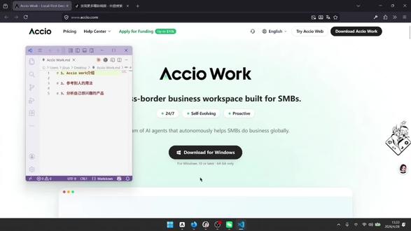 跨境电商通过Accio Work寻找供应商,AI选品#跨境电商新卖家 #程序员 #电商网站 #阿里巴巴国际站 #跨境电商