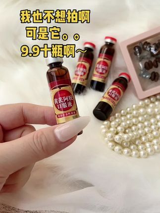 #补气血 #黄芪阿胶口服液 #女人气血不足怎么办 #更年期最难熬的三个阶段 #好物推荐🔥