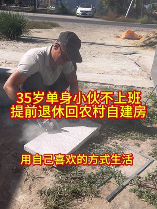 #小院改造 #新农人计划 #我的乡村生活 #vlog日常
