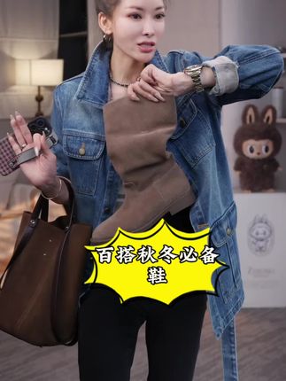 #强烈推荐 #穿搭 #今天穿什么 #好看靴子 #高级穿搭 @MISSKO可可欢姐