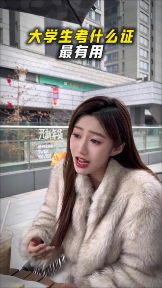 大学生要不要考雅思
#雅思#托福 #留学#留学生