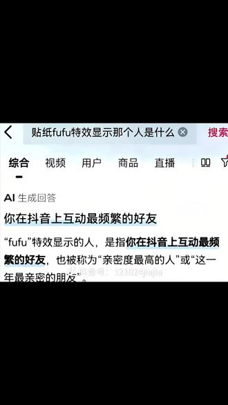 贴纸fufu#贴纸fufu @白闻.