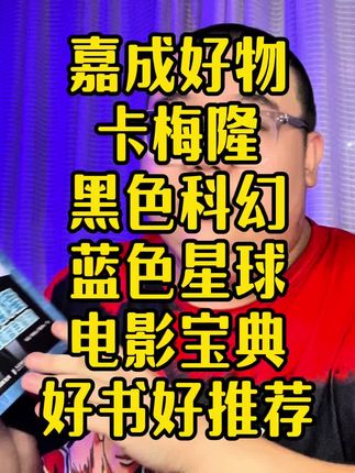 卡梅隆 黑色科幻和蓝色星球 詹姆斯卡梅隆大师镜头阿凡达水之道 卡梅隆 黑色科幻和蓝色星球 詹姆斯卡梅隆大师镜头阿凡达水之道电#卡梅隆 #詹姆斯卡梅隆 #阿凡达 #终结者