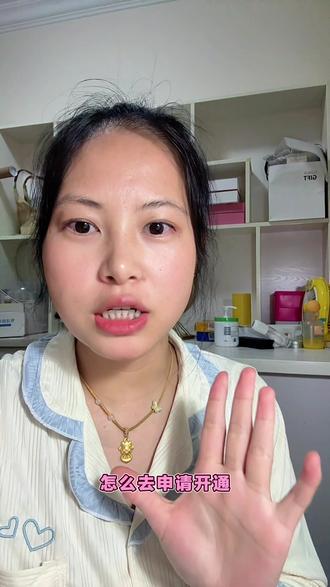 还有小伙伴不知道怎么开通兴业银行的可以看过来 #黄金 #积存金 #兴业银行 #黄金积存金 #攒金