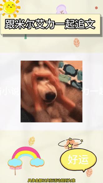 番茄小说《诸神愚戏》#番茄小说 #每日看好文 #诸神愚戏