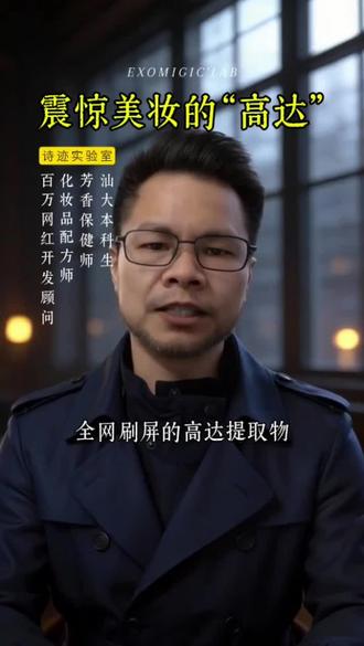 劳A,高达你中招了吗#劳a #高达 #高达提取物 #美妆 #护肤