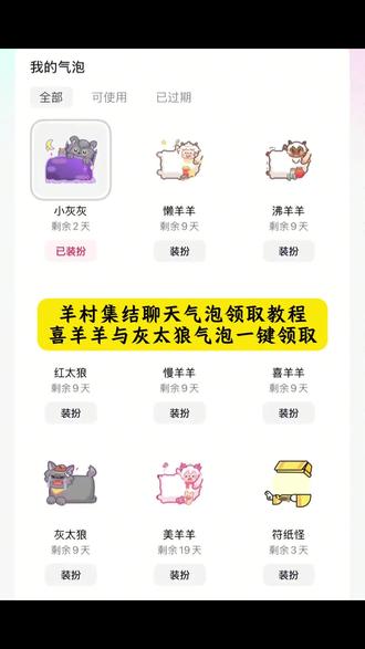 羊村集结聊天气泡领取入口指令和教程来了 喜羊羊与灰太狼聊天气泡领取入口 羊村集结限时表情 羊村集结限时表情包制作教程 羊村集结聊天气泡 羊村集结限时表情 羊村集结限时表情包 #即梦ai ##长大后我们在羊村集结 #羊村集结气泡领取入口 #喜羊羊与灰太狼限时气泡 #羊村集结 羊村集结 羊村集结限时表情微信表情包 长大后我们在羊村集结 限时表情为什么有的人没有 羊村集结表情如何保存到微信 羊村集结限时表情包制作 怎么换聊天气泡 怎么换聊天气泡 羊村集结气泡入口在哪 怎么换聊天气泡抖音 羊村集结气泡设置 怎么换聊天气泡微信 如何换聊天气泡 喜羊羊与灰太狼聊天气泡框 怎么换聊天气泡颜色 oppo怎么换聊天气泡 怎么换聊天气泡樱朵朵 羊村集结气泡框获取 羊村集结气泡框获取 羊村集结 羊村集结气泡怎么装扮 羊村集结气泡 长大后我们在羊村集结 羊村集结入口 羊村集结聊天气泡怎么用 羊村集结气泡框获取入口 羊村集结气泡框入口 羊村集结气泡入口在哪 羊村集结气泡展示 羊村集结气泡怎么装扮 羊村集结气泡入口 羊村集结气泡展示 羊村集结 长大后我们在羊村集结 羊村集结气泡 羊村集结入口 羊村集结气泡展示效果 羊村集结气泡展示位置 羊村气泡 长大后我们在羊村集结 长大后我们在羊村集结 羊村集结聊天气泡怎么用 羊村集结限时表情包制作教程 长大后我们在羊村集结小灰灰气泡 羊村集结气泡入口在哪 羊村集结 长大后我们在羊村集结教程 羊村集结聊天气泡 长大后我们在羊村集结入口 长大后我们在羊村集结入口气泡 羊村集结气泡领取 羊村集结气泡领取 长大后我们在羊村集结 羊村集结 羊村集结气泡领取教程 羊村集结气泡怎么装扮 羊村集结气泡 羊村集结聊天气泡怎么用 羊村集结气泡入口 羊村集结入口 羊村集结气泡入口在哪 灰太狼气泡贴 灰太狼气泡贴ai教程 羊村集结气泡入口在哪 灰太狼气泡贴 灰太狼气泡 灰太狼气泡贴纸 灰太狼贴纸p图 羊村集结聊天气泡怎么用 灰太狼气泡贴在哪买 灰太狼气泡贴用法 灰太狼气泡怎么获取 羊村限时表情包获取 羊村限时表情包获取 羊村集结 羊村限时表情包获取微