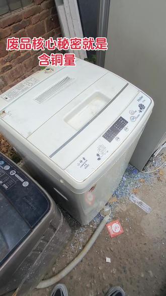 如何分辨废品价钱的高低,本质就是铜的含量。#南康收废品#南康收家电#哪里收旧家电#收门窗旧衣服#本地同城优先推荐