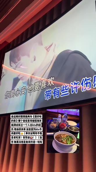 疑似吃了哥喜欢的ktv牛肉面再次助力打歌… #歌曲新鲜感 #颜人中新歌 #颜人中 #ktv #翻唱