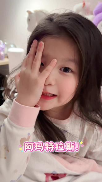 阿玛特拉斯(NG了几百次吧)
她自己要拍的 然后一直说“阿~特码拉斯”
#天照佐助时刻 #火影忍者
#阿玛特拉斯 #佐助 #谁还没个隐藏技能