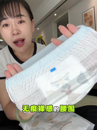#萌娃必备屁粮 用了不少尿不湿终于让我找到了一夜一片大吸量,真的强烈推荐#尿不湿推荐 #拉拉裤 #母婴好物 #纸尿裤