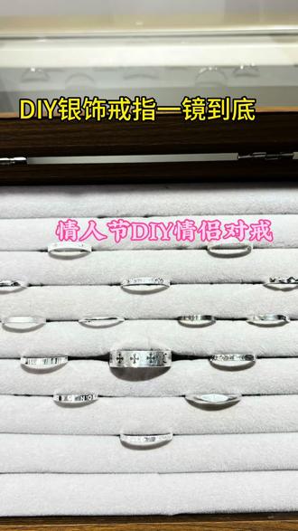 有意义的日子做有意义的事 DIY戒指一镜到底详细教程#DIY戒指 #永济 #diy情侣戒指 #情人节