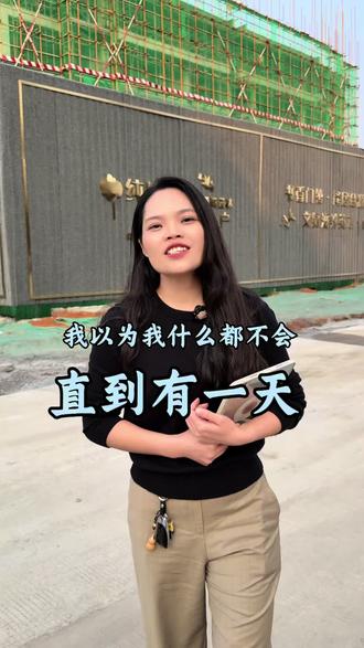 老弟你就跟姐处,姐帮你铺路。#热门 #道县嘉悦府 #带你看房