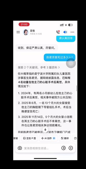 AI都承认的垃圾#小洛熙妈妈#还小洛熙公道#小洛熙