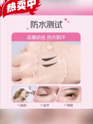 黛一体眼线印章也太懂手残党了!印章头精准定位,一按就有流畅眼线,新手也能轻松hold住。持色超久,防水防汗,整天下来不晕妆、不掉色,揣在包里补妆也方便,爱了爱了~#眼线 #眼线印章#眼线笔 #眼线笔推荐 #眼线笔种草
