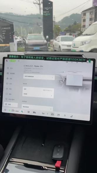 领克10不一样的车机系统#领克10EMP