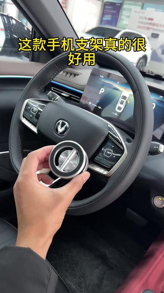 这款手机支架真的很好用,真后悔才发现,建议大家抓紧安排上吧。#长安汽车 #手机支架推荐