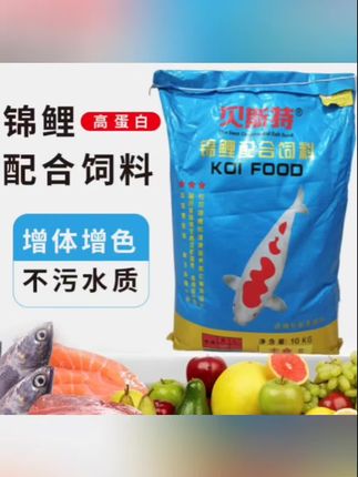 贝斯特锦鲤鱼食粮饲料、批发渔场育成增色艳不浑水螺旋藻厂家精选#锦鲤鱼饲料 #水产养殖 #观赏鱼 #贝斯特