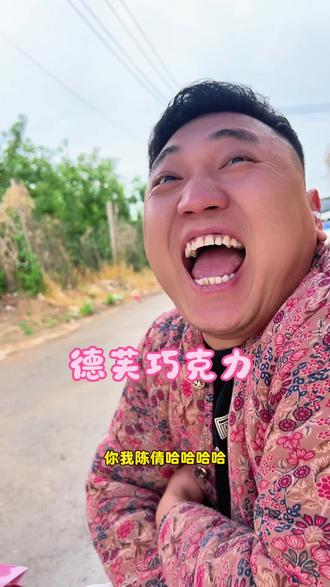 马上5.20也快母亲节了纵享丝滑的德芙巧克力给妈妈老婆女朋友备起来#德芙巧克力 #母亲节礼物 #好物分享🔥
