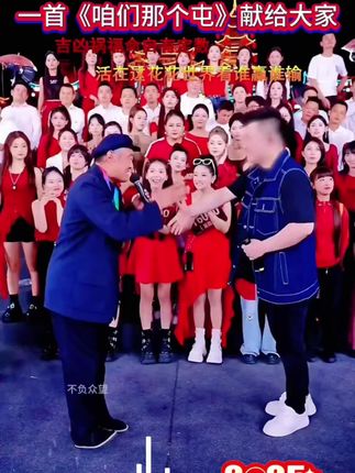 万岁山黑土扮演赵本山带来了情绪价值粉丝都激动了… 像吗 万 岁山黑土扮演赵本山带来了情绪价值粉丝都激动了… 像吗#木森大舞台回放  #才艺  #记录精彩瞬间  #正能量  #感谢那些默默给我点赞的人