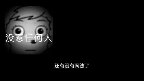 ks猪大美还钱呜呜呜