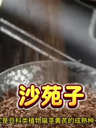 #沙院子#无添加#源头好货