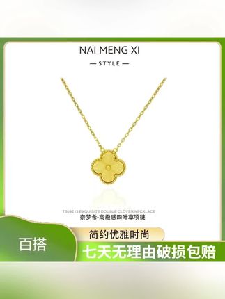 不掉色不发黑的项链,双面珐琅四叶草项链#项链