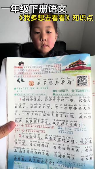 #一年级下册语文 课堂笔记,把每一课的课文理解和高频考点都梳理得明明白白,读一读记一记,是孩子考前复习、日常预习的必备“提分神器”! #课堂笔记 #预习 #复习 #小学语文