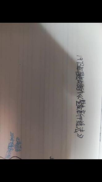 #新干线 关于日本新干线