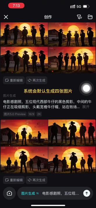 自由的土地,永远无法被拥有。#西部牛仔转场 #即梦ai #感觉至上 #西部牛仔写真 西部牛仔ai指令 西部牛仔剪辑教程 西部牛仔转场教程#转场