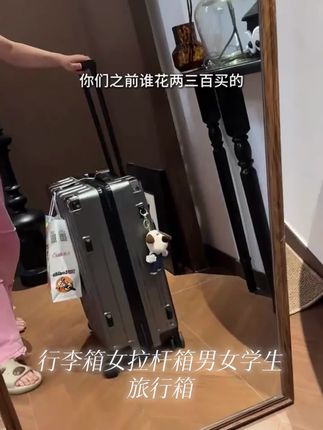 行李箱女拉杆箱男女学生旅行箱万向轮皮箱子大容量密码箱登机箱包#摄影器材 #双钩绑法教程 #摄影小白 #新家装修日记