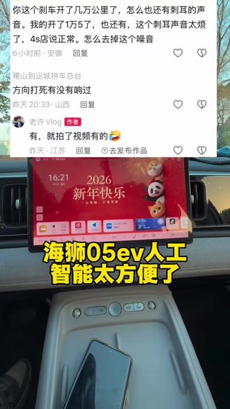 好,最近懒了。这个真好,分享一下。主页有粉丝数,欢迎各位聚集#比亚迪#用车知识 #海狮05ev #新能源汽车