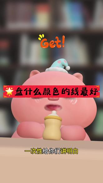 #星盘 #星盘分析 #占星 #星盘怎么看 #星盘讲解
