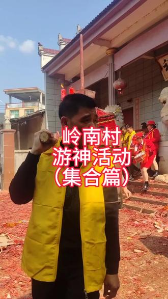 不得不说,活动现场气氛真的是壮观又隆重#民俗文化 #创作者伙伴计划 #真实生活分享计划 #游神