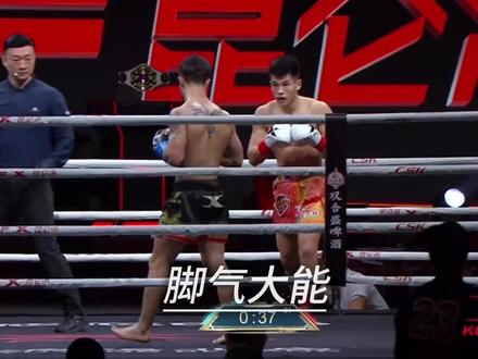 原来格斗比赛也可以以无接触打法赢下胜利
#格斗家 #脚气攻击