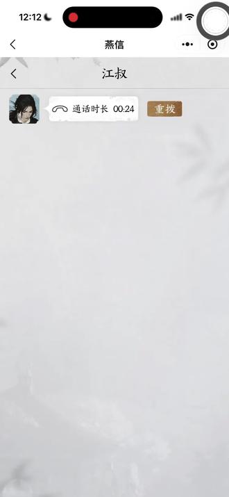 江叔、寒姨、大鹅、燕叽、雪墩墩打电话
想江叔寒姨了🥹
最后三个好抽象😂
#燕云十六声