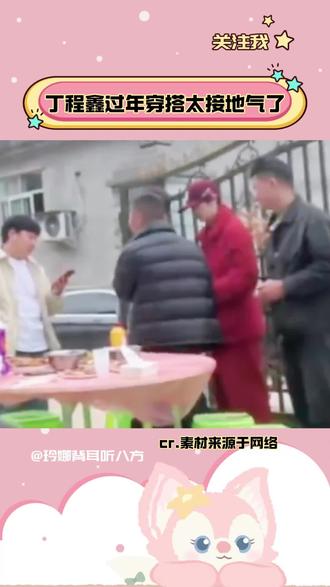 你是说这个一身红的雷霆穿搭是丁程鑫??简直不要太接地气!#丁程鑫 #时代少年团