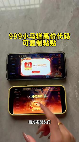 《谷雨宝库》999小马糕代码获取教程,简单且免费#小马糕 #灵宝集市 #小马糕集市高价代码 #小马糕999代码
