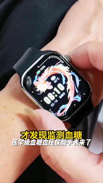 医学级25年新上市血糖血压尿酸手表监测血脂血氧心率防水睡眠通话