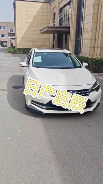 #每天推荐一辆好车 #两三万的二手车推荐 #自动挡代步小车 #日产轩逸 #日产启辰D60